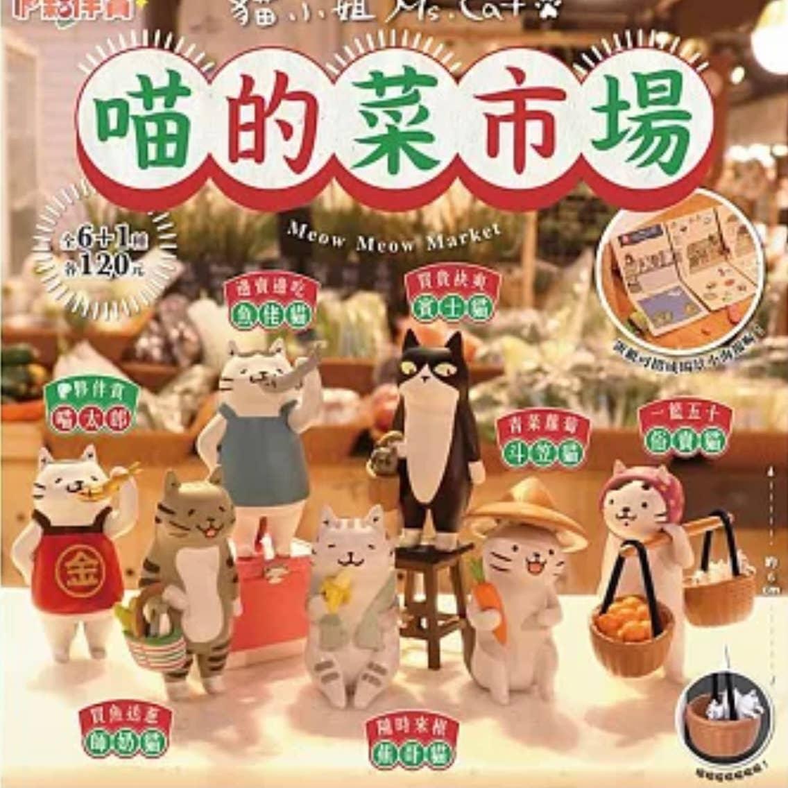 Cat Market Blind Box - - The Puntique