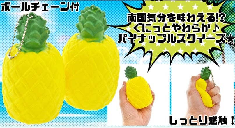Pineapple Squishy - - The Puntique