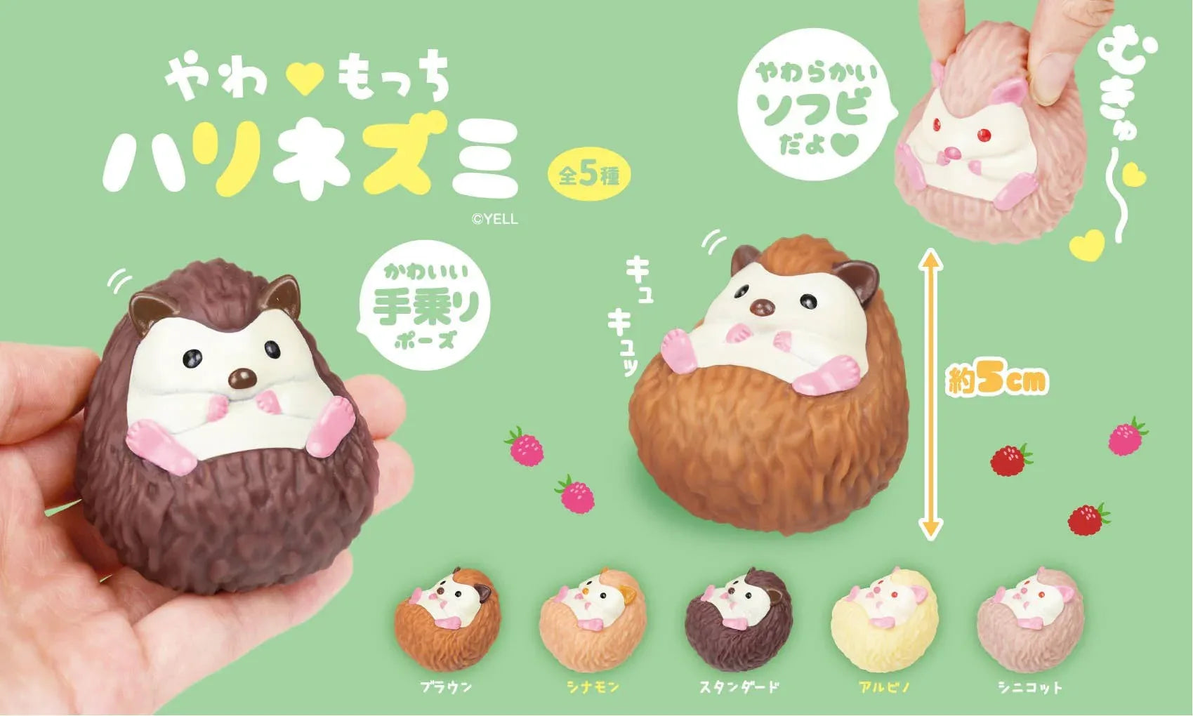 Soft Hedgehog Figurine - - The Puntique