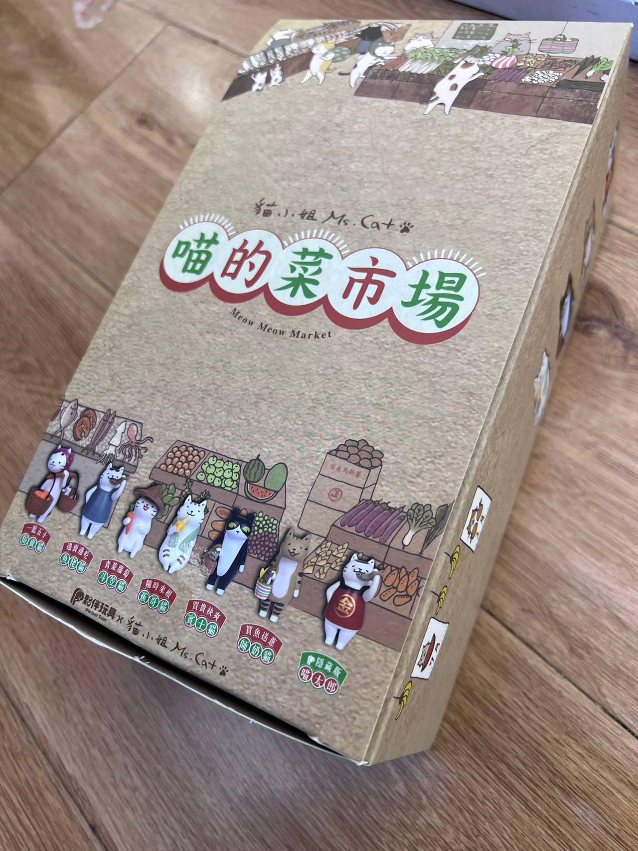 Cat Market Blind Box - - The Puntique